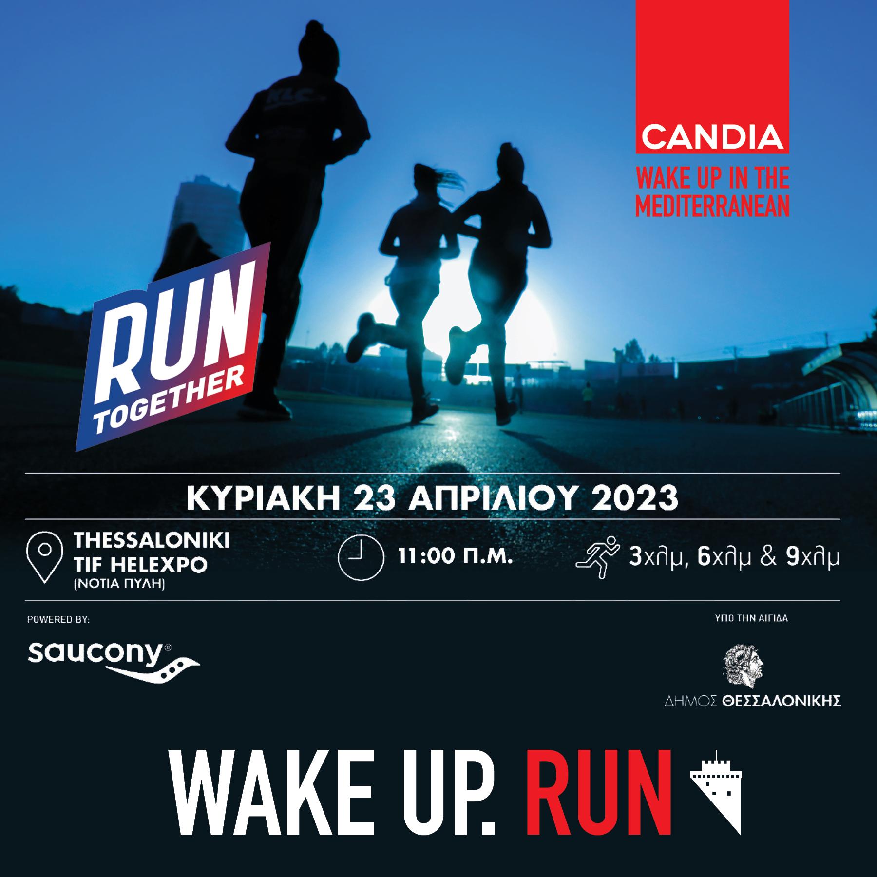 Run Together Thessaloniki 2023_1